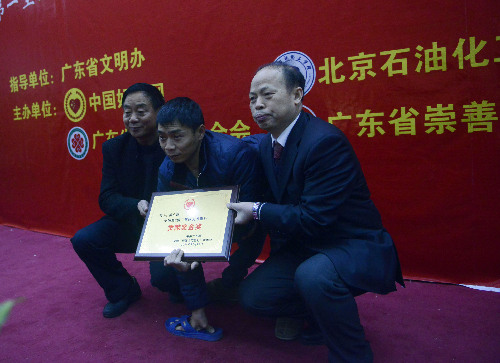 第五届中国好人论坛在广州召开 ——现场资助甘肃“嘴瓶英雄”到广州治疗