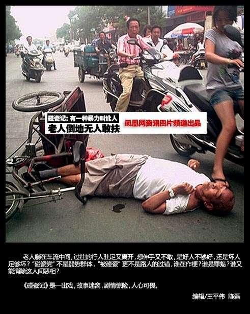 江苏兴华老人摔倒在马路中央