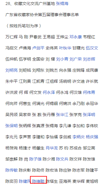 广东名嘴爆诈骗2亿 曾自荐当收藏界纪委