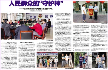 在昌江县，有这么一支队伍，他们不分昼夜地在街面上执勤，严防范、抓现行、压案件，他们是打防线上的“地下尖兵”—昌江县公安局刑警大队便衣中队。