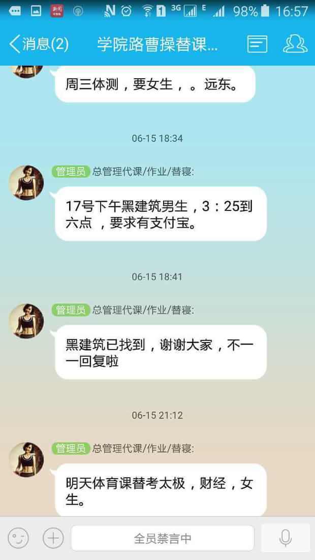 记者卧底高校“替课”族 替就寝竟然都明码标价