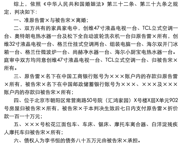 最高法公布的指导案例中的一审判决情况，与“净身出户”差别很大