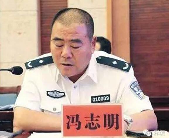 呼格案专案组长冯志明被判18年 家中曾搜出枪弹