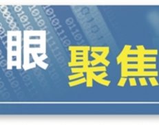 扶老人被讹获“委屈奖”，管用吗(图)