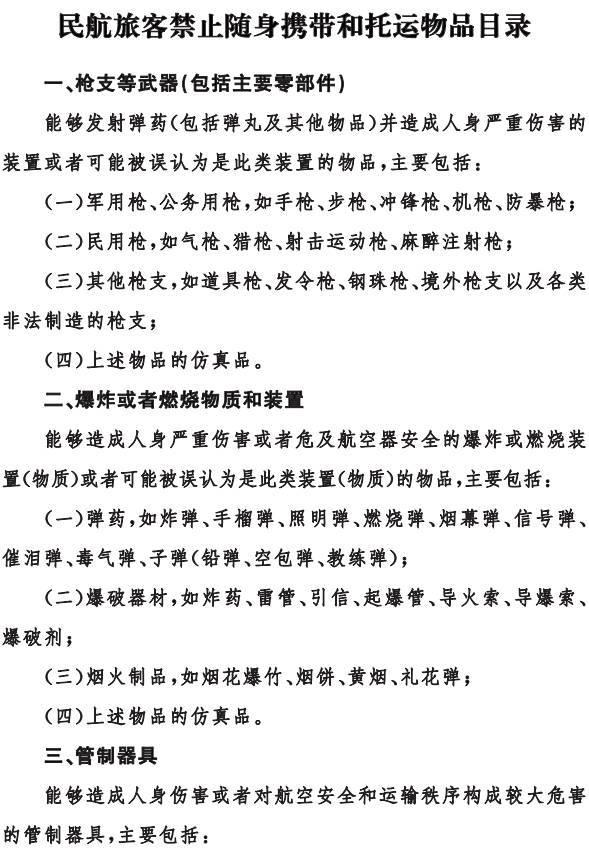 明年坐飞机，这些事儿不懂你就亏了！