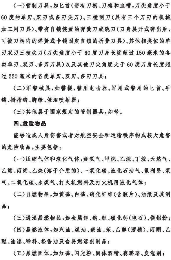 明年坐飞机，这些事儿不懂你就亏了！