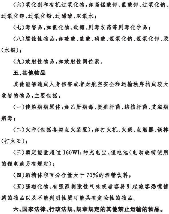 明年坐飞机，这些事儿不懂你就亏了！