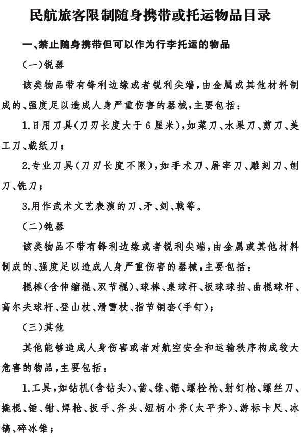 明年坐飞机，这些事儿不懂你就亏了！