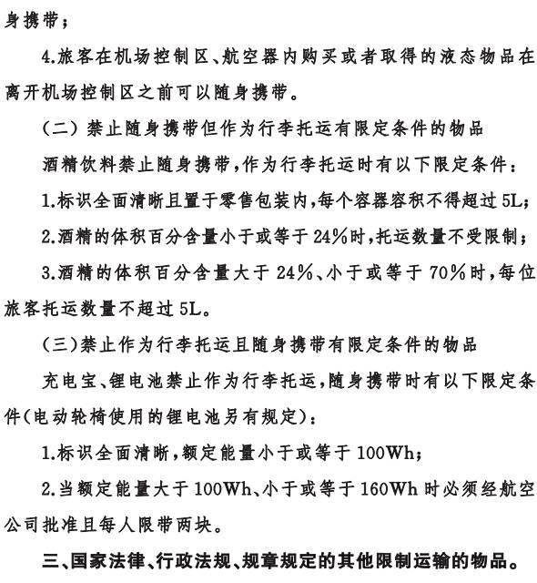 明年坐飞机，这些事儿不懂你就亏了！