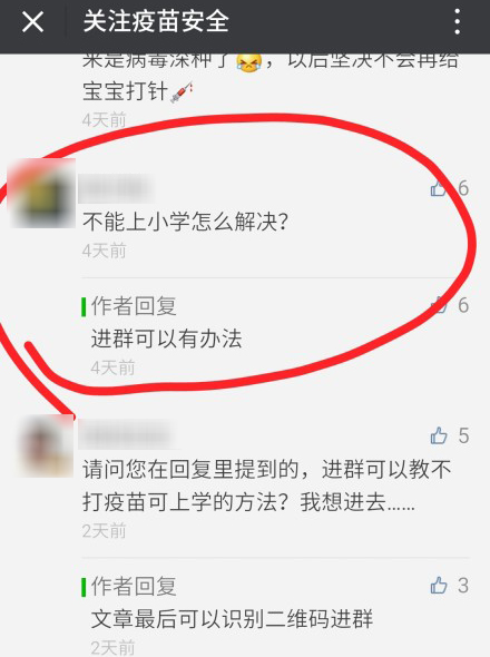 该公号拉人进群，好在该号已经被及时封掉