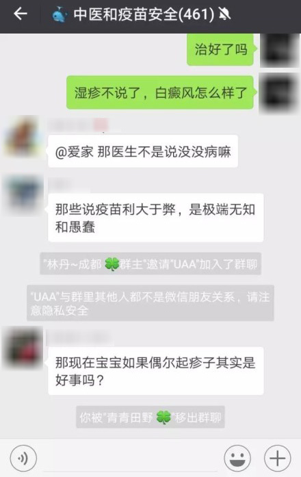 一言不合踢出群