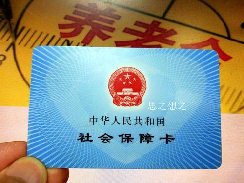 退休后在哪里领养老金？送你一份权威指南