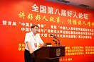 光明网：全国好人论坛在桂林召开 广西师大出版社将出版《中国凡人善举》系列丛书（4图）
