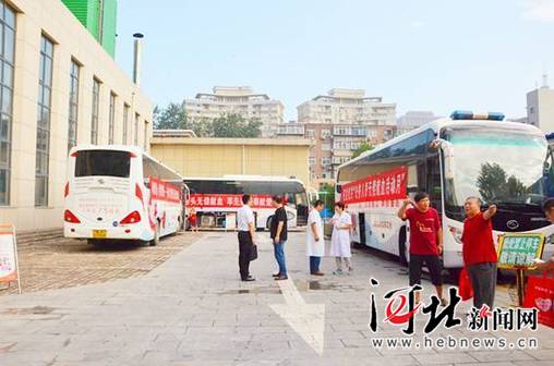 河北省委省直工委组织开展无偿献血活动 197人献血51800毫升