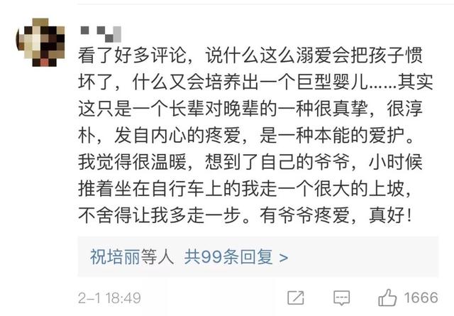 爷爷怕孙子输液着凉口含输液管加热 网友炸翻了锅