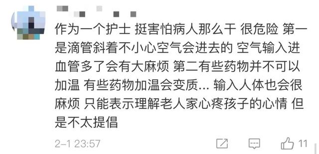 爷爷怕孙子输液着凉口含输液管加热 网友炸翻了锅