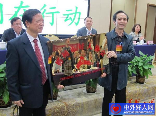 郴州好人协会成立图