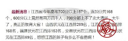 就问这条消息你眼熟不眼熟？你的父母家人有没有在朋友圈内刷屏式转发过？