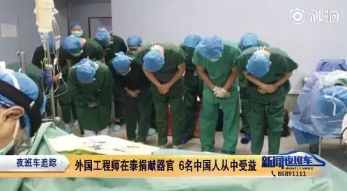 外国工程师突发疾病致脑死亡，捐献器官救6名中国人