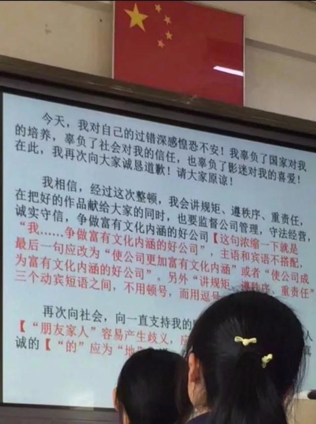 范冰冰致歉信成语文课“反面教材”，这所名校老师点评亮了