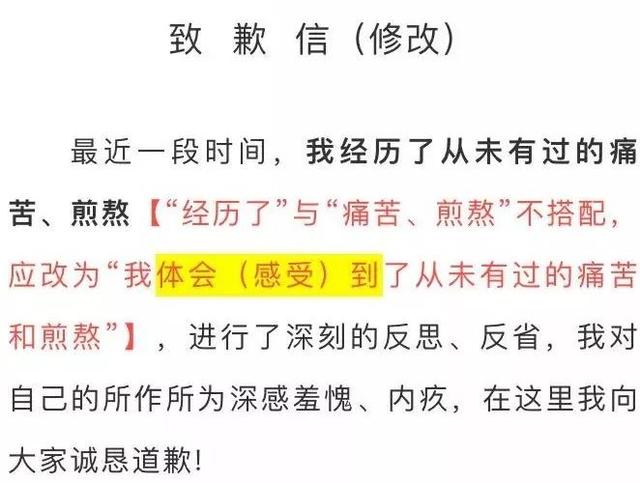 范冰冰致歉信成语文课“反面教材”，这所名校老师点评亮了