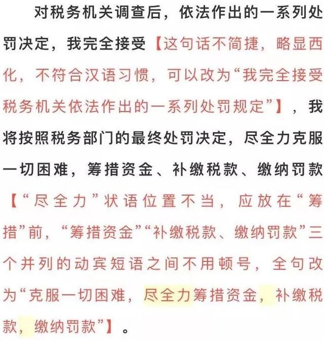 范冰冰致歉信成语文课“反面教材”，这所名校老师点评亮了