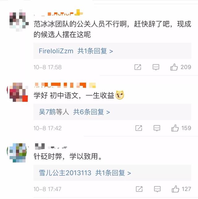 范冰冰致歉信成语文课“反面教材”，这所名校老师点评亮了