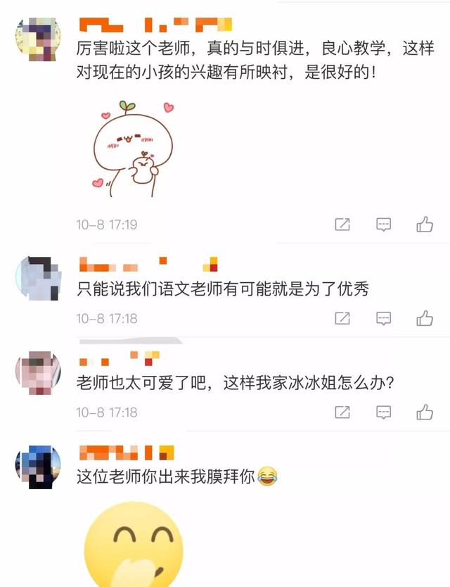 范冰冰致歉信成语文课“反面教材”，这所名校老师点评亮了