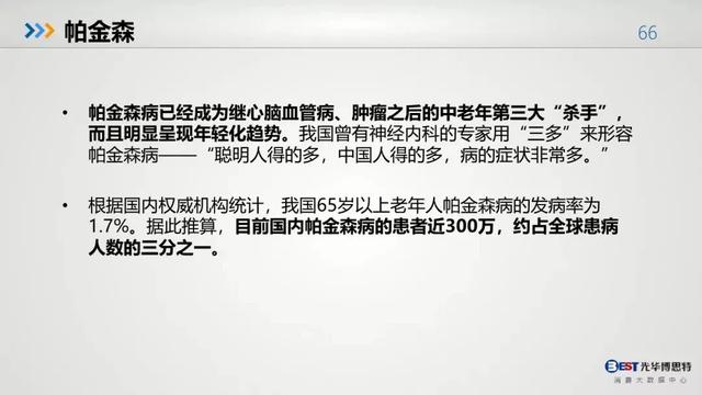 中国人的健康大数据出来了，惨不惨，自己看！