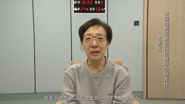 民政部福彩中心4名原负责人忏悔视频曝光！有人曾被约谈14次