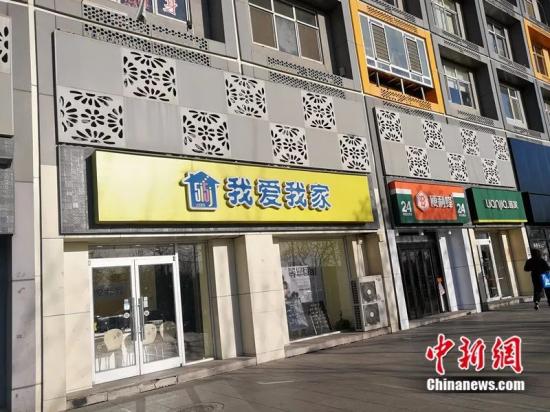 2018年12月，北京像素小区附近只剩三家中介门店。<a target='_blank' href='http://www.chinanews.com/' >中新网</a> 记者 邱宇摄