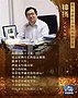 这两位老师当选“感动中国”2018年度人物 历届有关教育的感动中国人物（3图）