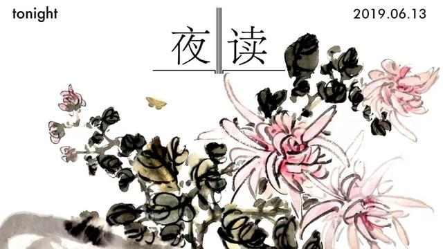 夜读 | 厚道之人，必有厚福