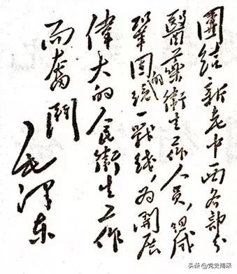 毛澤東：一切為了人民健康