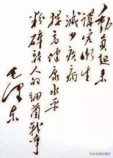 毛澤東：一切為了人民健康