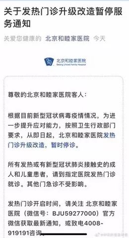 公立医院救援队不畏生死迎疫逆行！为何不见一支私立医院救援队到武汉救援？