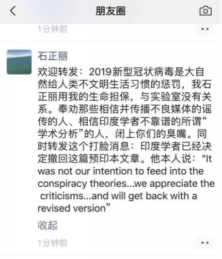 疫情系试验室病毒泄露？研究员:我用生命担保 假的