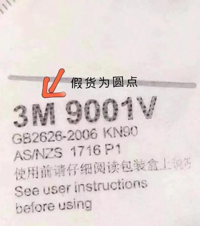 担心买的口罩是假货？三步教你炼成识别真假口罩“火眼金睛”