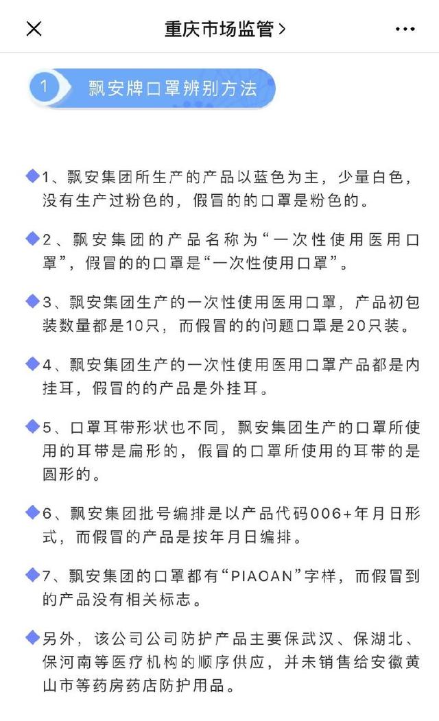 担心买的口罩是假货？三步教你炼成识别真假口罩“火眼金睛”