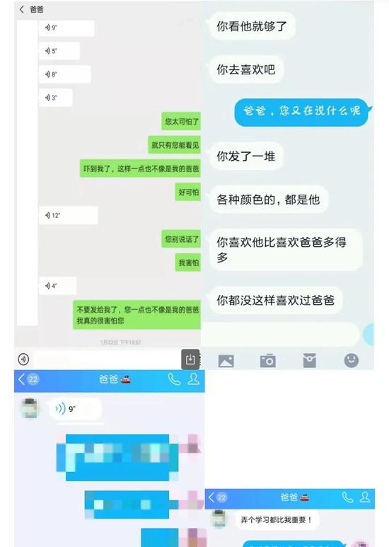 李星星提供的，她与鲍某明的一些聊天记录