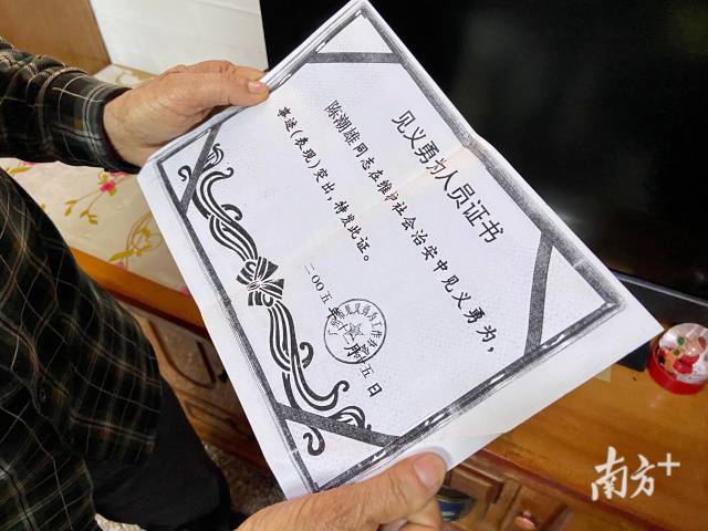 陈光桂拿出陈潮雄的见义勇为证书复印件。