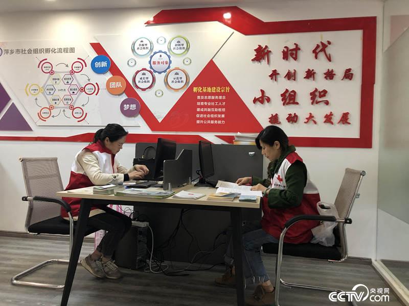 政府为志愿团体提供了一个孵化基地——萍乡市志愿服务中心。