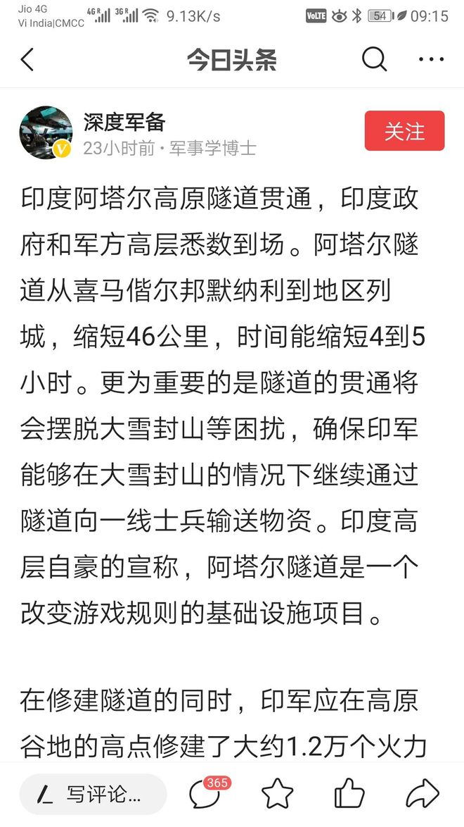 那条靠近中印边境的“世界第一”隧道，真相来了……