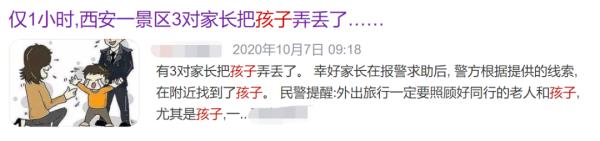 家长开出10公里才想起：儿子呢？10岁男孩淡定等候：不是第一次了