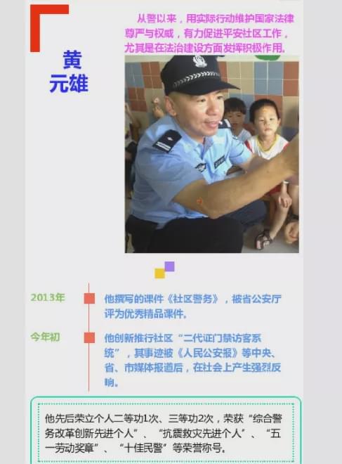 不是玩笑！美国居然制裁了中国一位派出所民警！