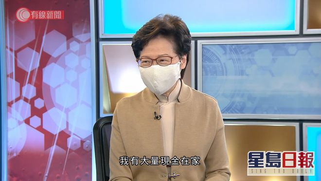 港媒：林郑月娥承认被美国制裁后没银行能提供服务，她每日用现金，家中有大量现金 