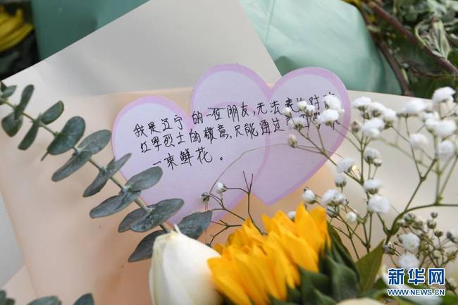 这是在甘肃省兰州市烈士陵园拍摄的网友给陈红军烈士敬献的花束留言（2月23日摄）。新华社记者 范培珅 摄