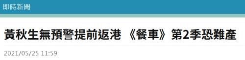 黄秋生闪电回港被骂 恼羞成怒：我祖先是欧洲人