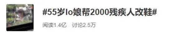 上海55岁穿公主裙阿姨冲上热搜！8年帮助2000多位残疾人改鞋…网友：心存善念，永远年轻