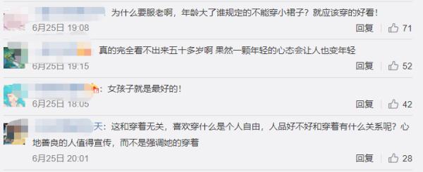 上海55岁穿公主裙阿姨冲上热搜！8年帮助2000多位残疾人改鞋…网友：心存善念，永远年轻